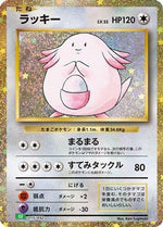 Chansey - Pokemon TCG Classic Venusaur Holofoil - Poke-Collect