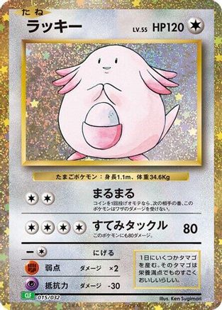 Chansey - Pokemon TCG Classic Venusaur Holofoil - Poke-Collect