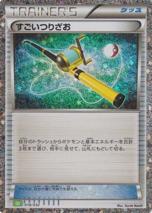 Super Rod (CLF) - Pokemon TCG Classic Venusaur Holofoil - Poke-Collect