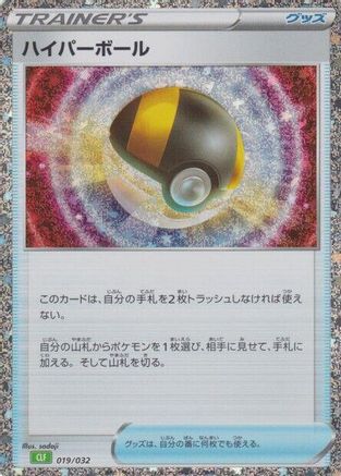 Ultra Ball (CLF) - Pokemon TCG Classic Venusaur Holofoil - Poke-Collect
