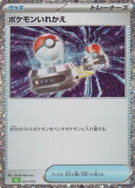 Switch (CLF) - Pokemon TCG Classic Venusaur Holofoil - Poke-Collect