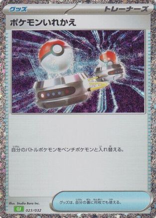 Switch (CLF) - Pokemon TCG Classic Venusaur Holofoil - Poke-Collect
