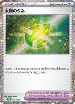 Sun Seed - Pokemon TCG Classic Venusaur Holofoil - Poke-Collect