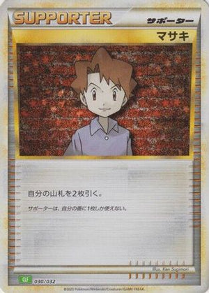 Bill (CLF) - Pokemon TCG Classic Venusaur Holofoil