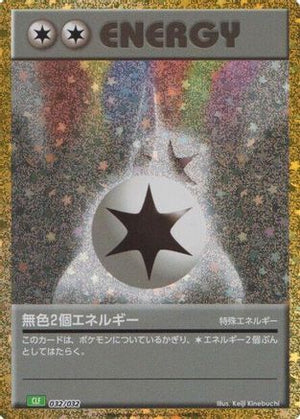 Double Colorless Energy (CLF) - Pokemon TCG Classic Venusaur Holofoil - Poke-Collect