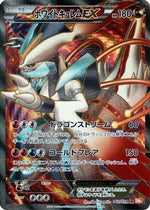 White Kyurem EX - 062/059 - BW6 Cold Flare Unlimited Holofoil - Poke-Collect