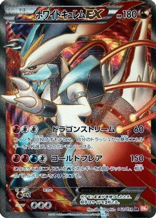 White Kyurem EX - 062/059 - BW6 Cold Flare Unlimited Holofoil - Poke-Collect