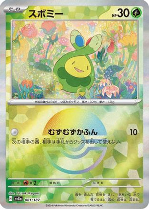 Budew (Mirror Foil) 001/187 - SV8a Terastal Fest ex Holofoil