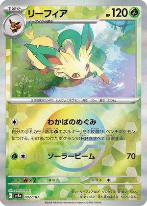 Leafeon (Mirror Foil) 002/187 - SV8a Terastal Fest ex Holofoil - Poke-Collect