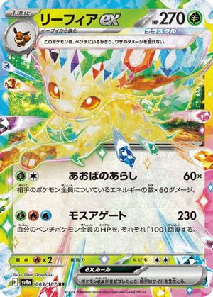 Leafeon ex - 003/187 - SV8a Terastal Fest ex Holofoil