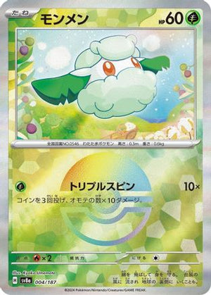 Cottonee (Mirror Foil) - SV8a Terastal Fest ex Holofoil - Poke-Collect