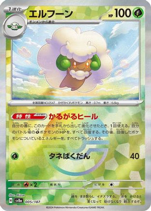 Whimsicott (Mirror Foil) 005/187 - SV8a Terastal Fest ex Holofoil - Poke-Collect