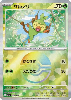 Grookey (Mirror Foil) - SV8a Terastal Fest ex Holofoil - Poke-Collect