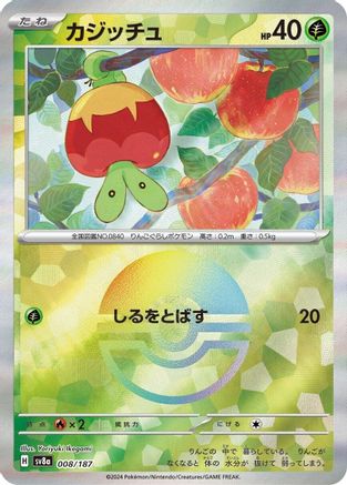 Applin (Mirror Foil) - SV8a Terastal Fest ex Holofoil - Poke-Collect