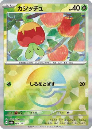 Applin (Mirror Foil) - SV8a Terastal Fest ex Holofoil