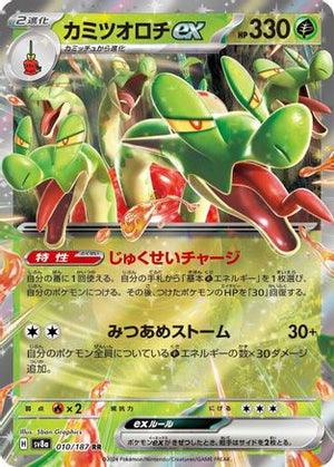 Hydrapple ex - SV8a Terastal Fest ex Holofoil - Poke-Collect