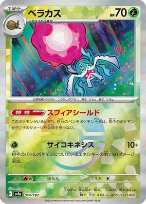 Rabsca (Mirror Foil) - SV8a Terastal Fest ex Holofoil - Poke-Collect