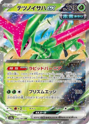 Iron Leaves ex - 016/187 - SV8a Terastal Fest ex Holofoil