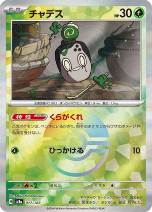 Poltchageist (Mirror Foil) - SV8a Terastal Fest ex Holofoil - Poke-Collect