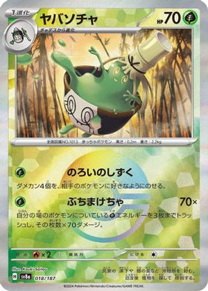 Sinistcha (Mirror Foil) 018/187 - SV8a Terastal Fest ex Holofoil - Poke-Collect