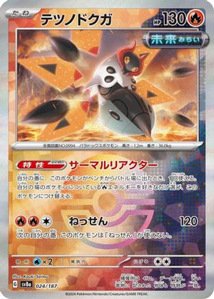 Iron Moth (Mirror Foil) - SV8a Terastal Fest ex Holofoil - Poke-Collect