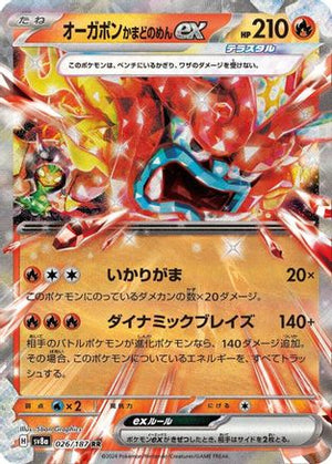 Hearthflame Mask Ogerpon ex - 026/187 - SV8a Terastal Fest ex Holofoil