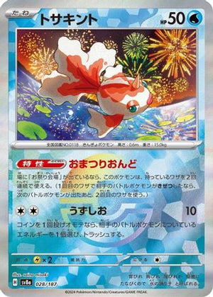 Goldeen (Mirror Foil) 028/187 - SV8a Terastal Fest ex Holofoil - Poke-Collect