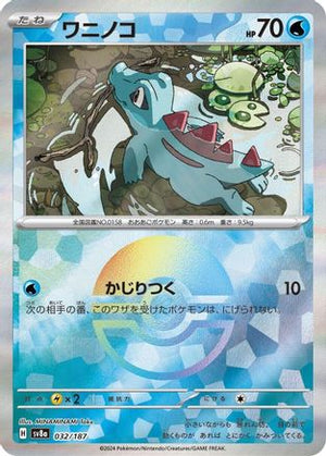 Totodile (Mirror Foil) 032/187 - SV8a Terastal Fest ex Holofoil