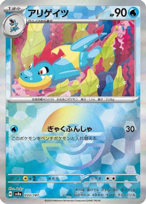 Croconaw (Mirror Foil) 033/187 - SV8a Terastal Fest ex Holofoil - Poke-Collect