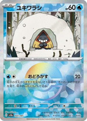 Snorunt (Mirror Foil) 037/187 - SV8a Terastal Fest ex Holofoil - Poke-Collect