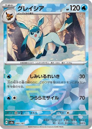 Glaceon (Mirror Foil) 040/187 - SV8a Terastal Fest ex Holofoil - Poke-Collect