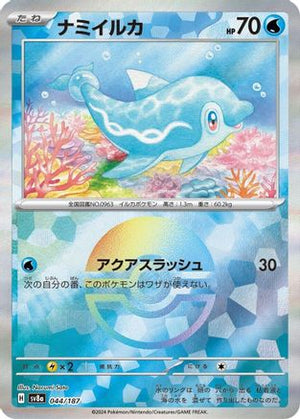 Finizen (Mirror Foil) - SV8a Terastal Fest ex Holofoil