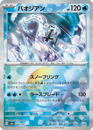 Chien-Pao (Mirror Foil) 048/187 - SV8a Terastal Fest ex Holofoil - Poke-Collect
