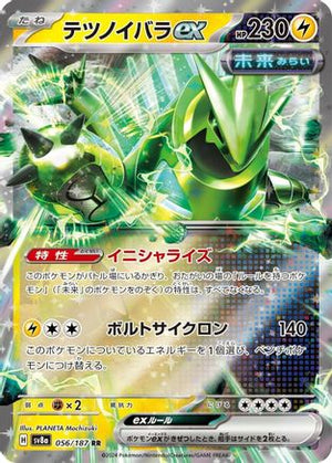 Iron Thorns ex 056/187 - SV8a Terastal Fest ex Holofoil