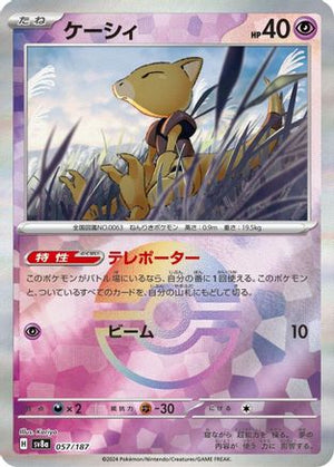 Abra (Mirror Foil) 057/187 - SV8a Terastal Fest ex Holofoil