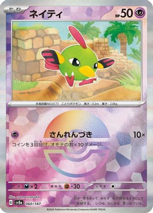 Natu (Mirror Foil) 060/187 - SV8a Terastal Fest ex Holofoil - Poke-Collect