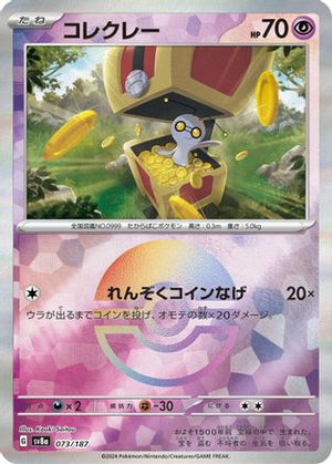 Gimmighoul (Mirror Foil) - SV8a Terastal Fest ex Holofoil - Poke-Collect