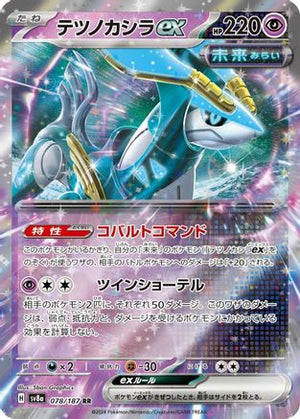 Iron Crown ex - 078/187 - SV8a Terastal Fest ex Holofoil