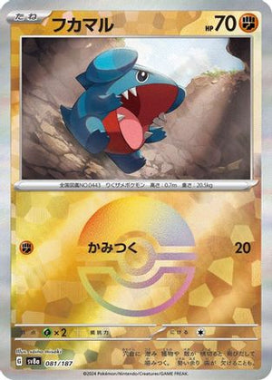 Gible (Mirror Foil) 081/187 - SV8a Terastal Fest ex Holofoil - Poke-Collect