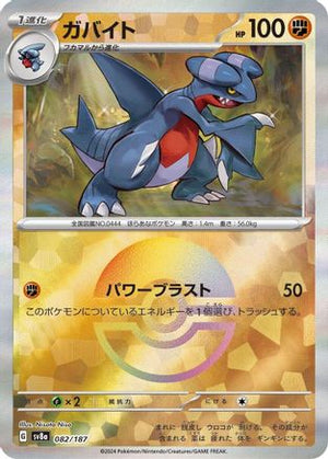 Gabite (Mirror Foil) - SV8a Terastal Fest ex Holofoil - Poke-Collect