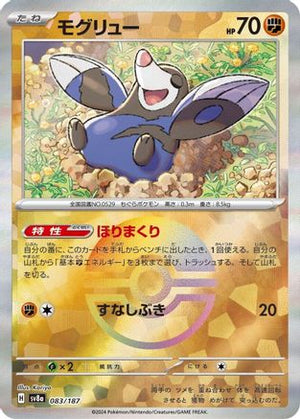 Drilbur (Mirror Foil) 083/187 - SV8a Terastal Fest ex Holofoil - Poke-Collect