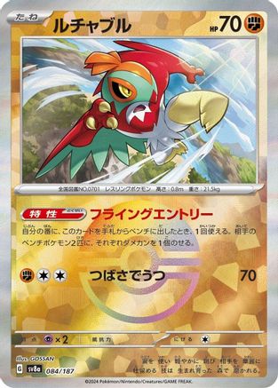 Hawlucha (Mirror Foil) 084/187 - SV8a Terastal Fest ex Holofoil - Poke-Collect