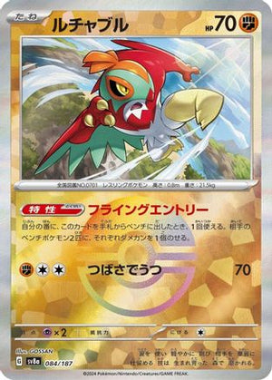 Hawlucha (Mirror Foil) 084/187 - SV8a Terastal Fest ex Holofoil - Poke-Collect