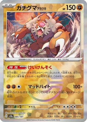Bloodmoon Ursaluna (Mirror Foil) 085/187 - SV8a Terastal Fest ex Holofoil - Poke-Collect