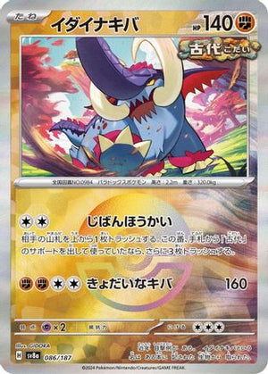 Great Tusk (Mirror Foil) 086/187  - SV8a Terastal Fest ex Holofoil - Poke-Collect