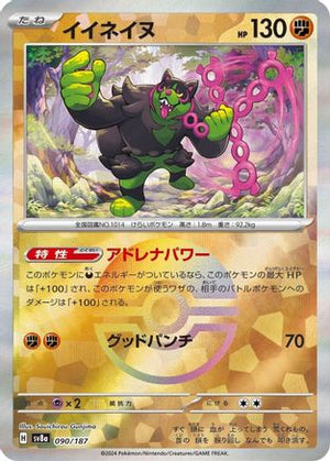 Okidogi (Mirror Foil) 090/187 - SV8a Terastal Fest ex Holofoil - Poke-Collect