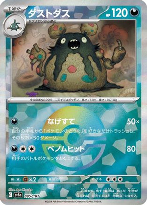 Garbodor (Mirror Foil) 095/187 - SV8a Terastal Fest ex Holofoil - Poke-Collect