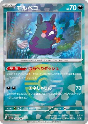 Morpeko (Mirror Foil) - SV8a Terastal Fest ex Holofoil - Poke-Collect