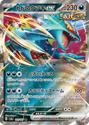 Roaring Moon ex - 101/187 - SV8a Terastal Fest ex Holofoil