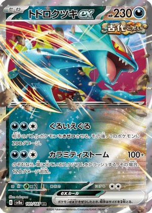 Roaring Moon ex - 101/187 - SV8a Terastal Fest ex Holofoil